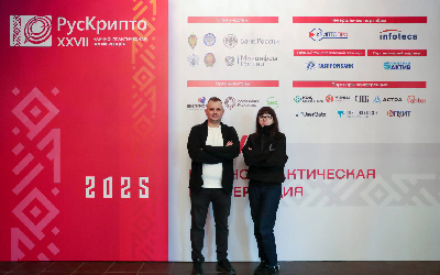 РусКрипто’2025