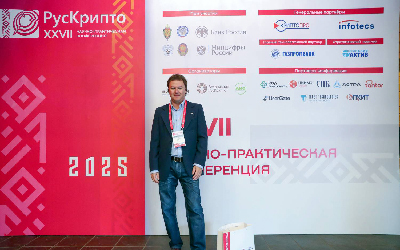 РусКрипто’2025