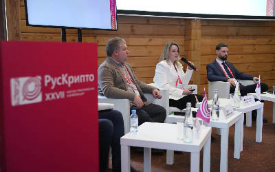 РусКрипто’2025