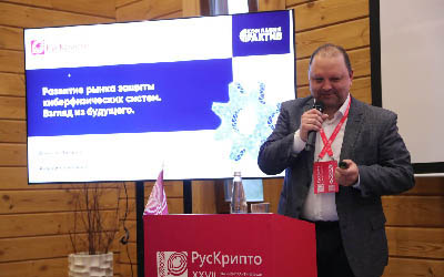 РусКрипто’2025