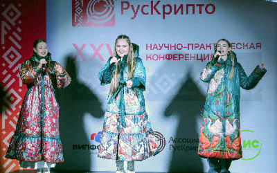 РусКрипто’2025